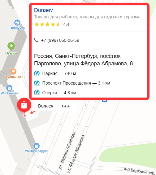 Карта местонахождения магазина